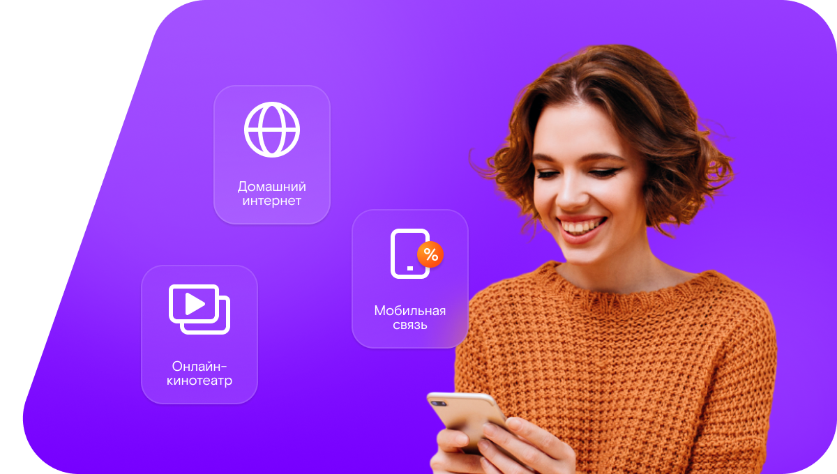 Промо-тарифы Ростелеком в&nbsp;деревня Большие Селки (Нижегородская область)